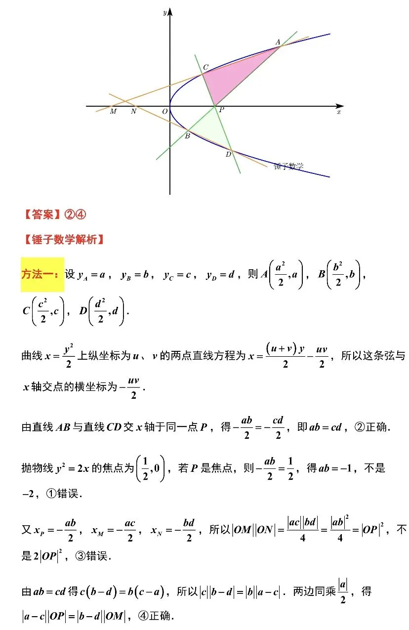 【历年高考数学真题:2026年天津市高考数学试题】2026年普通高等学校招生全国统一考试天津卷数学试题-第14张图片-四季读书网