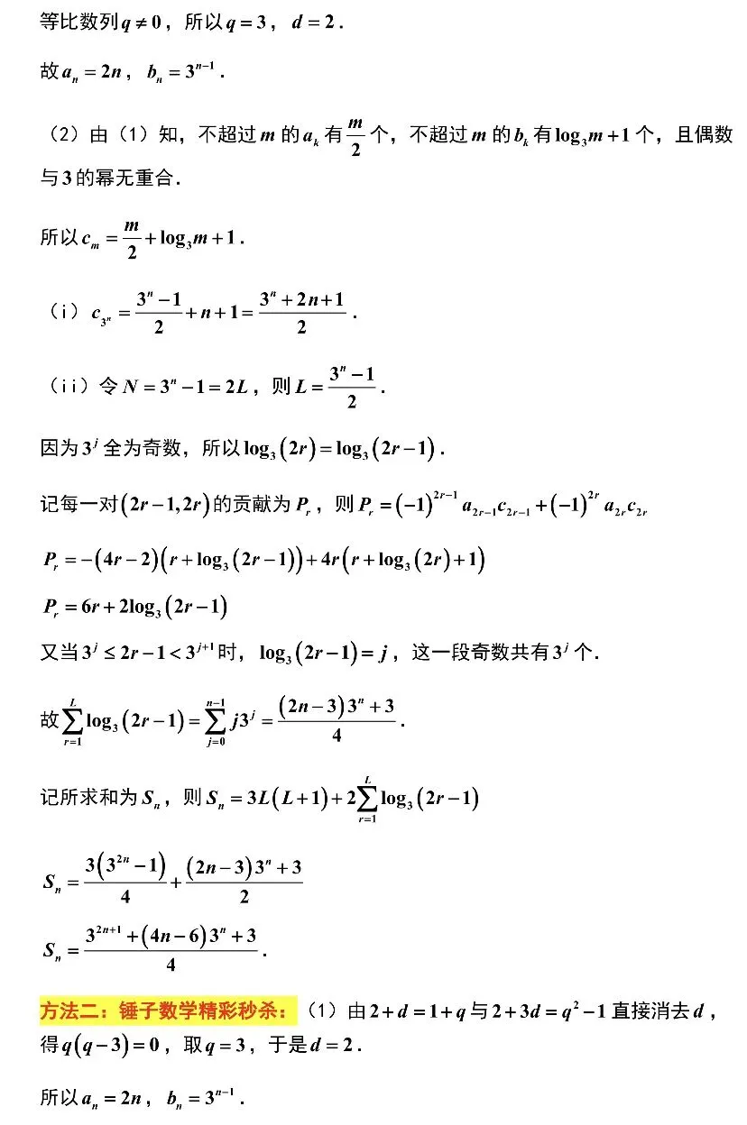 【历年高考数学真题:2026年天津市高考数学试题】2026年普通高等学校招生全国统一考试天津卷数学试题-第20张图片-四季读书网