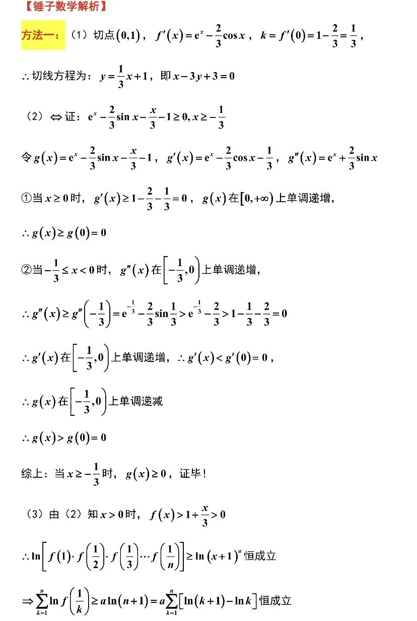 【历年高考数学真题:2026年天津市高考数学试题】2026年普通高等学校招生全国统一考试天津卷数学试题-第22张图片-四季读书网