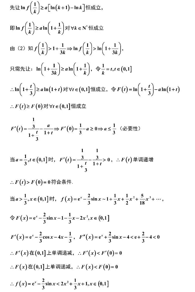 【历年高考数学真题:2026年天津市高考数学试题】2026年普通高等学校招生全国统一考试天津卷数学试题-第23张图片-四季读书网