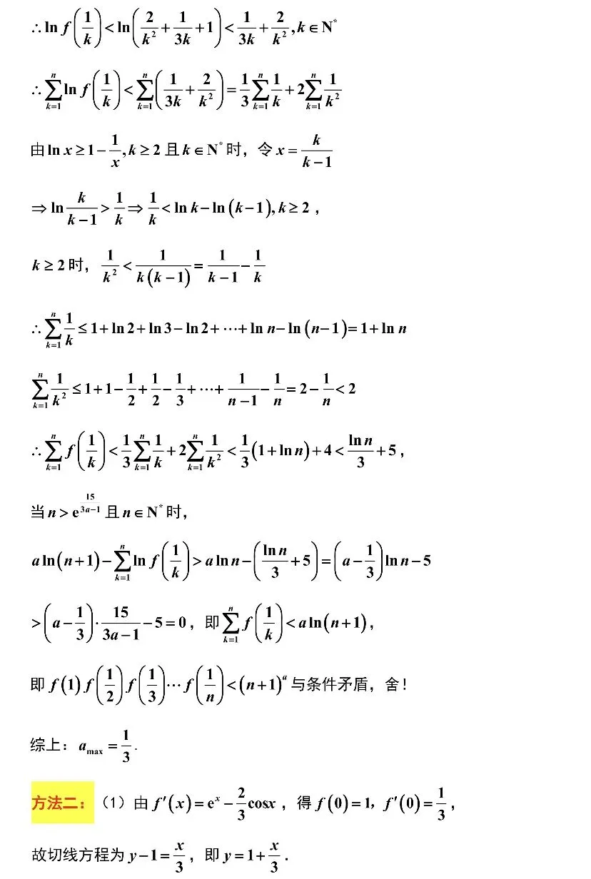 【历年高考数学真题:2026年天津市高考数学试题】2026年普通高等学校招生全国统一考试天津卷数学试题-第24张图片-四季读书网