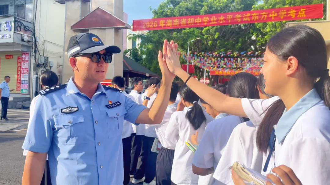 “警”随中考 东方公安为梦想护航!-第12张图片-四季读书网