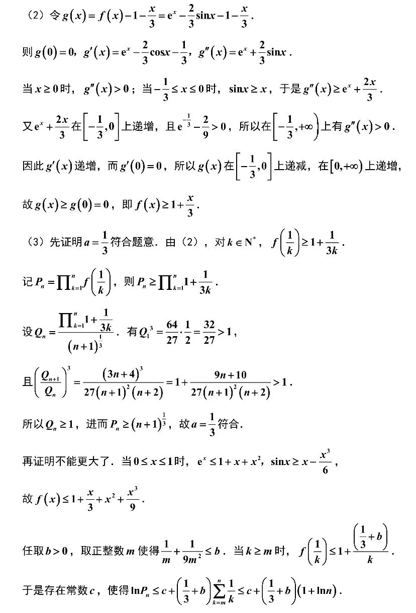 【历年高考数学真题:2026年天津市高考数学试题】2026年普通高等学校招生全国统一考试天津卷数学试题-第25张图片-四季读书网