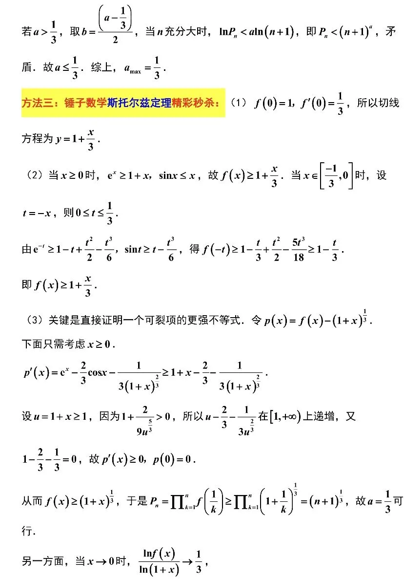【历年高考数学真题:2026年天津市高考数学试题】2026年普通高等学校招生全国统一考试天津卷数学试题-第26张图片-四季读书网