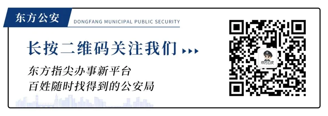 “警”随中考 东方公安为梦想护航!-第16张图片-四季读书网