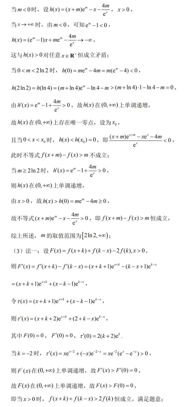 【高考真题探究:2026年高考数学全国2卷第19题】端点效应-第5张图片-四季读书网