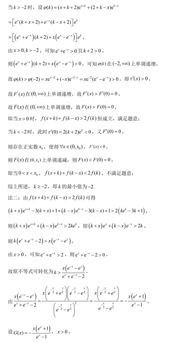 【高考真题探究:2026年高考数学全国2卷第19题】端点效应-第6张图片-四季读书网