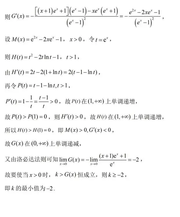 【高考真题探究:2026年高考数学全国2卷第19题】端点效应-第7张图片-四季读书网