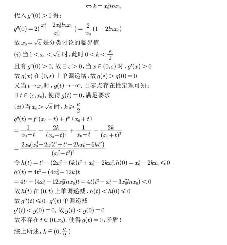 【高考真题探究:2026年高考数学全国2卷第19题】端点效应-第16张图片-四季读书网