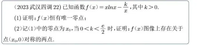 【高考真题探究:2026年高考数学全国2卷第19题】端点效应-第26张图片-四季读书网
