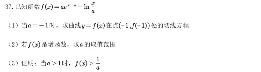 【高考真题探究:2026年高考数学全国2卷第19题】端点效应-第27张图片-四季读书网