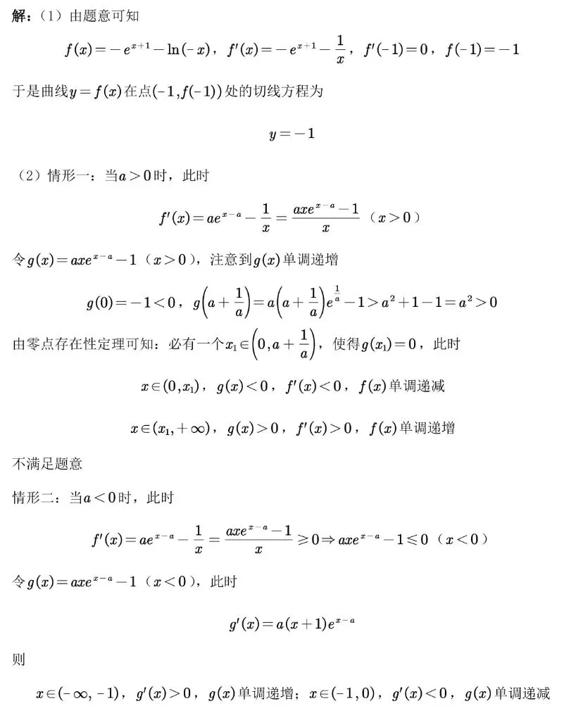 【高考真题探究:2026年高考数学全国2卷第19题】端点效应-第28张图片-四季读书网