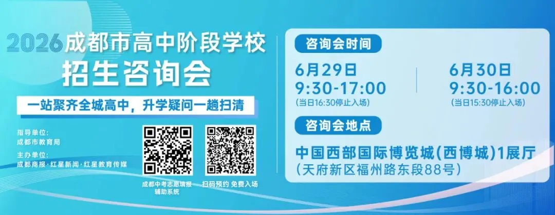 集结全市近200所高中,中考拿分后来西博城一站咨询-第2张图片-四季读书网