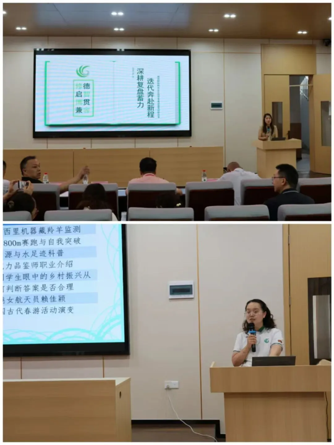 链动教研共成长,深耕中考明方向-第12张图片-四季读书网