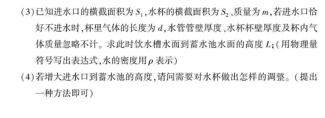 2026年中考物理试题及答案(福建卷)-第11张图片-四季读书网