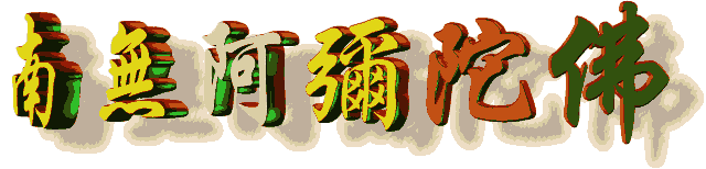 一曲果日法师《文殊菩萨心咒》为中考学子祈福-第2张图片-四季读书网