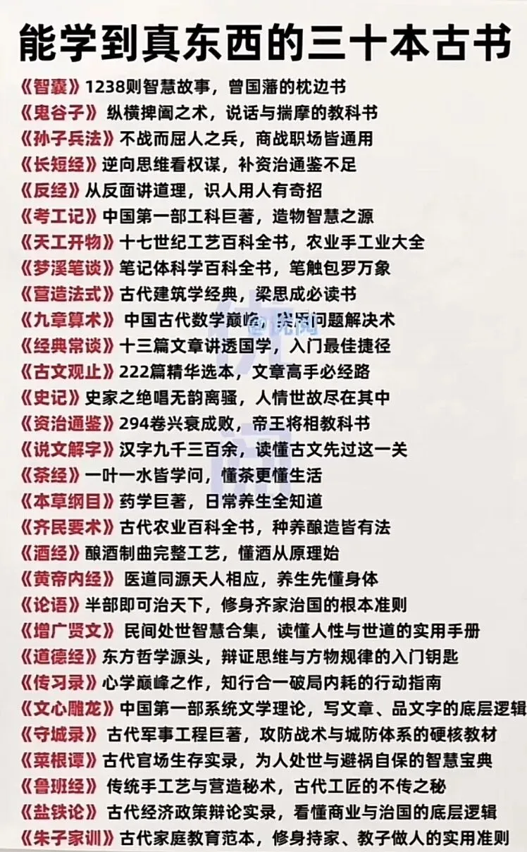 乌拉街咱们这边哨口一幕;中考服务全攻略;开会了啊!;有些事千万别信;这政策挺好!-第12张图片-四季读书网