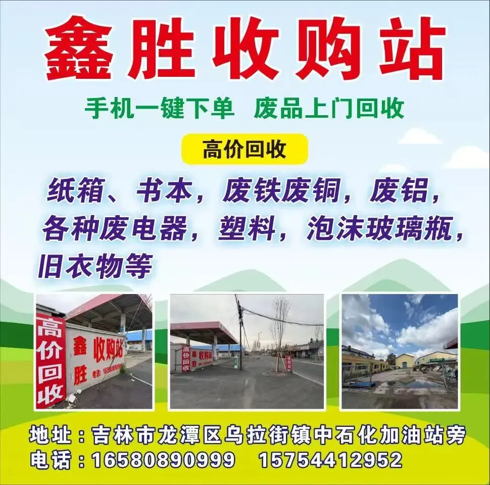 乌拉街咱们这边哨口一幕;中考服务全攻略;开会了啊!;有些事千万别信;这政策挺好!-第13张图片-四季读书网