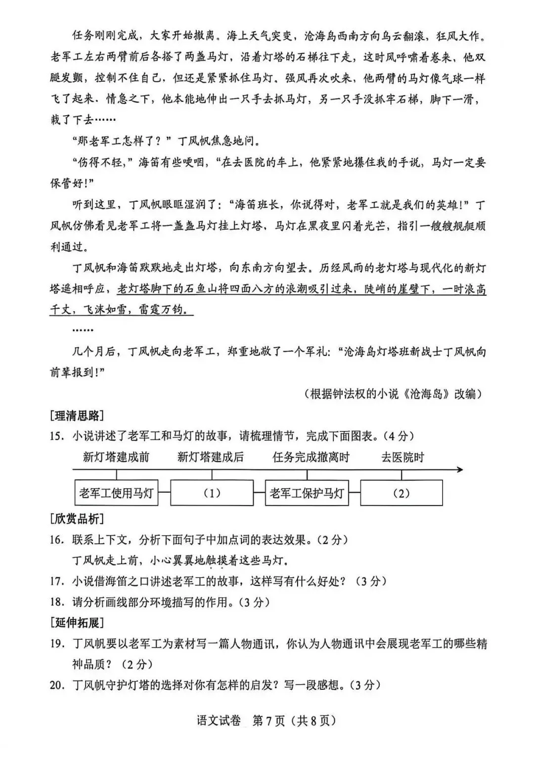2026中考真题:河北中考数学语文化学历史试卷含答案(可下载)-第26张图片-四季读书网