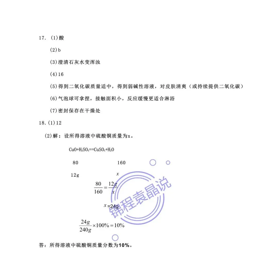 2026中考真题:河北中考数学语文化学历史试卷含答案(可下载)-第36张图片-四季读书网