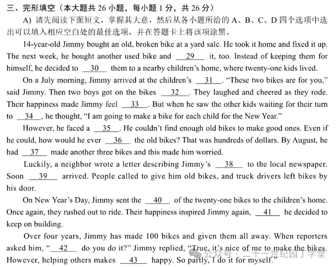 2026中考英语解读 | 还在盲目刷题?聪明的考生早就换了一种备考方式-第20张图片-四季读书网