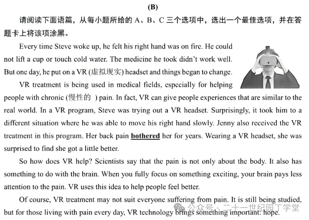 2026中考英语解读 | 还在盲目刷题?聪明的考生早就换了一种备考方式-第41张图片-四季读书网