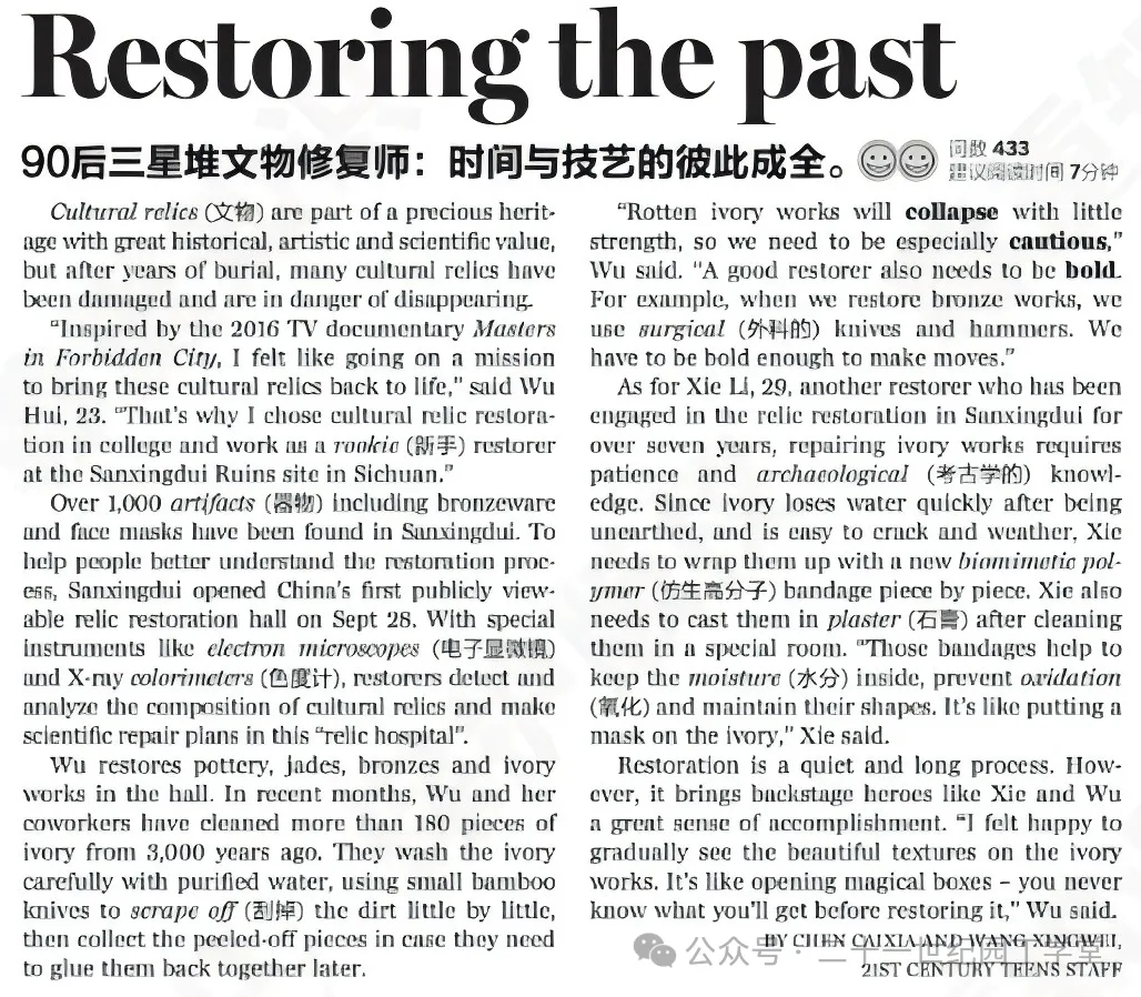 2026中考英语解读 | 还在盲目刷题?聪明的考生早就换了一种备考方式-第47张图片-四季读书网