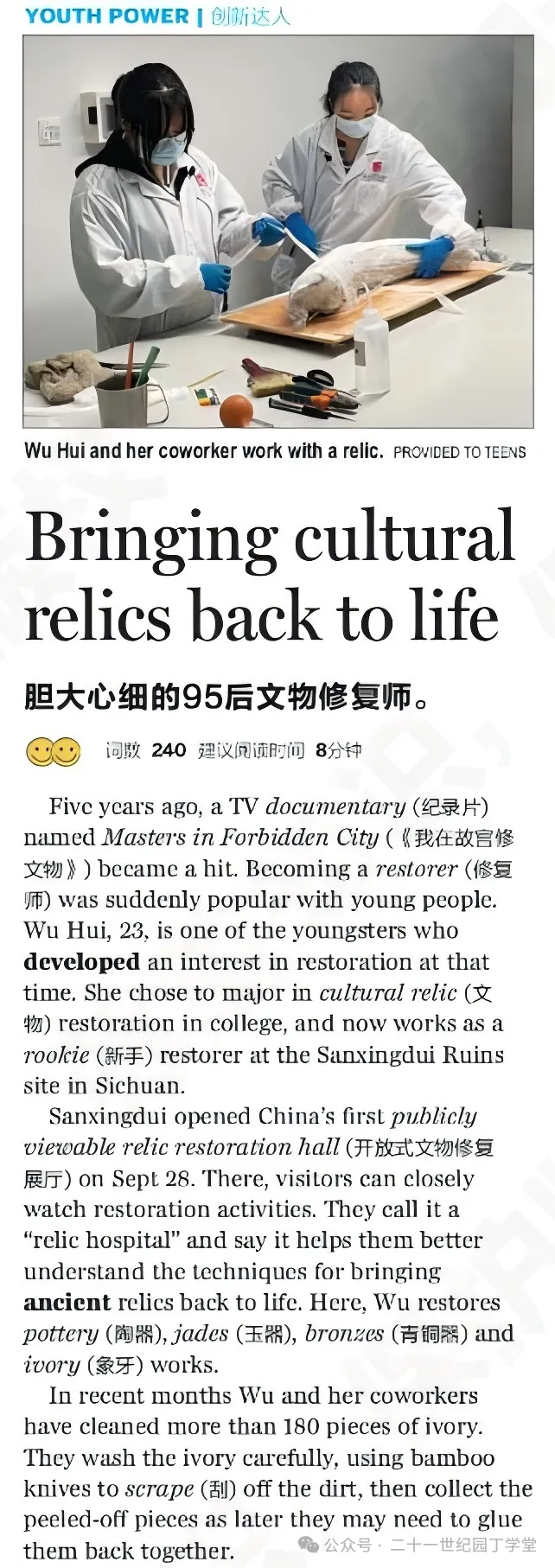 2026中考英语解读 | 还在盲目刷题?聪明的考生早就换了一种备考方式-第48张图片-四季读书网