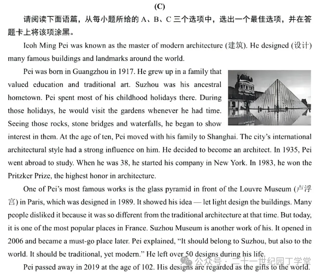 2026中考英语解读 | 还在盲目刷题?聪明的考生早就换了一种备考方式-第58张图片-四季读书网