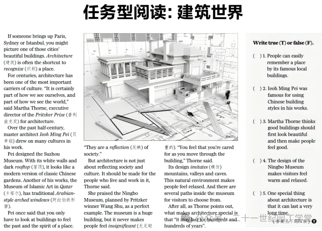2026中考英语解读 | 还在盲目刷题?聪明的考生早就换了一种备考方式-第60张图片-四季读书网