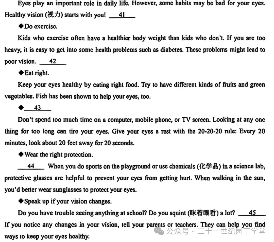 2026中考英语解读 | 还在盲目刷题?聪明的考生早就换了一种备考方式-第63张图片-四季读书网