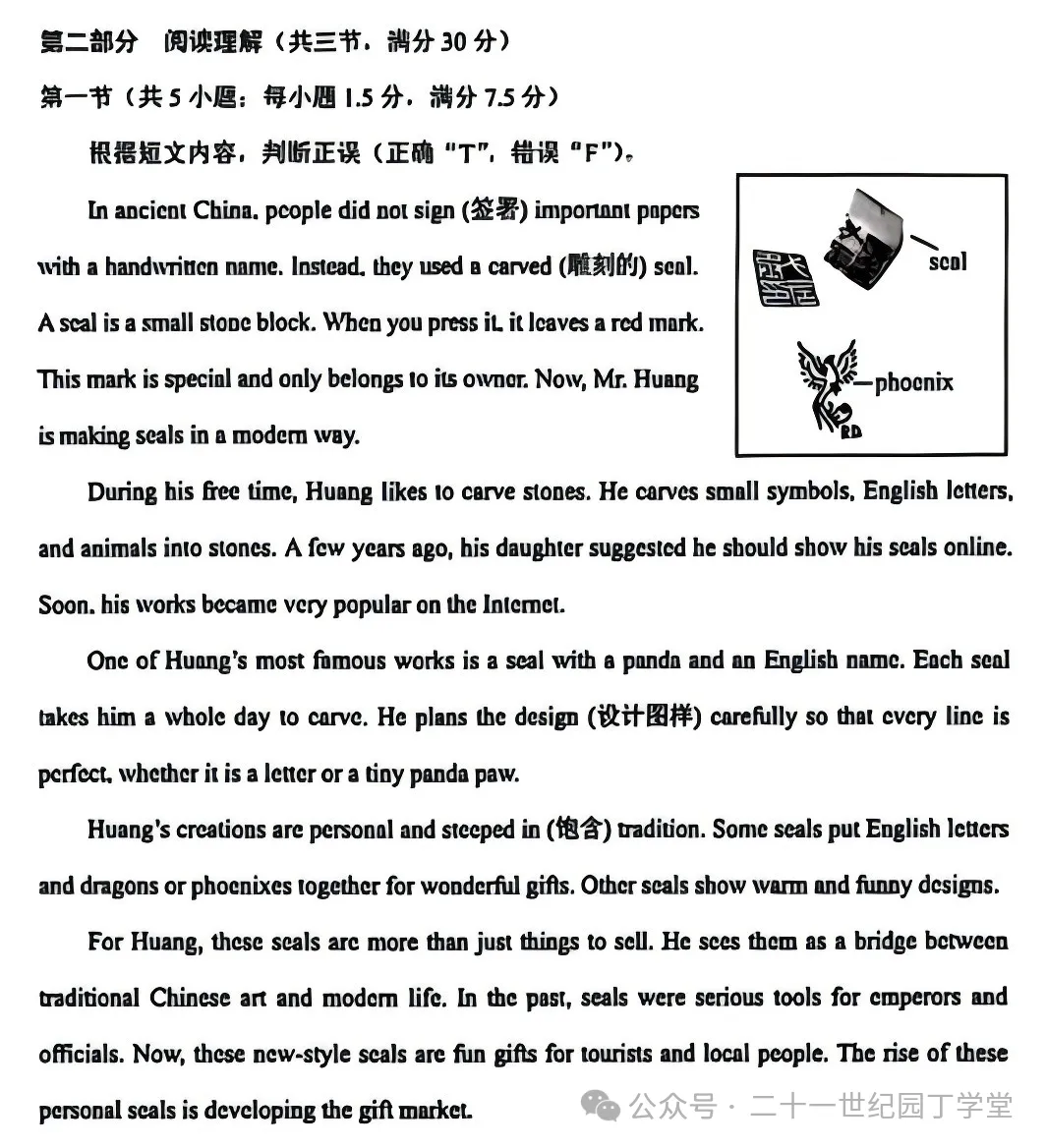 2026中考英语解读 | 还在盲目刷题?聪明的考生早就换了一种备考方式-第74张图片-四季读书网