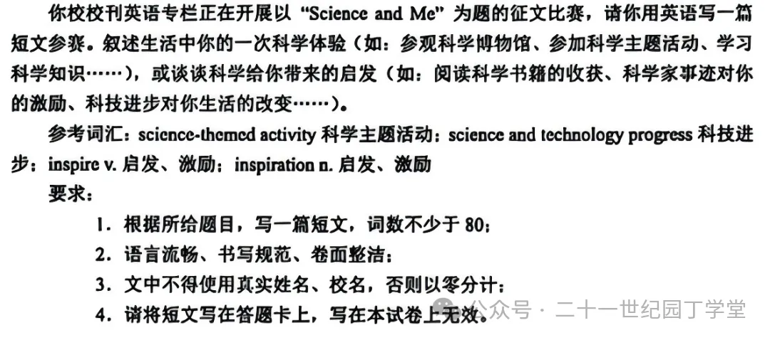 2026中考英语解读 | 还在盲目刷题?聪明的考生早就换了一种备考方式-第78张图片-四季读书网