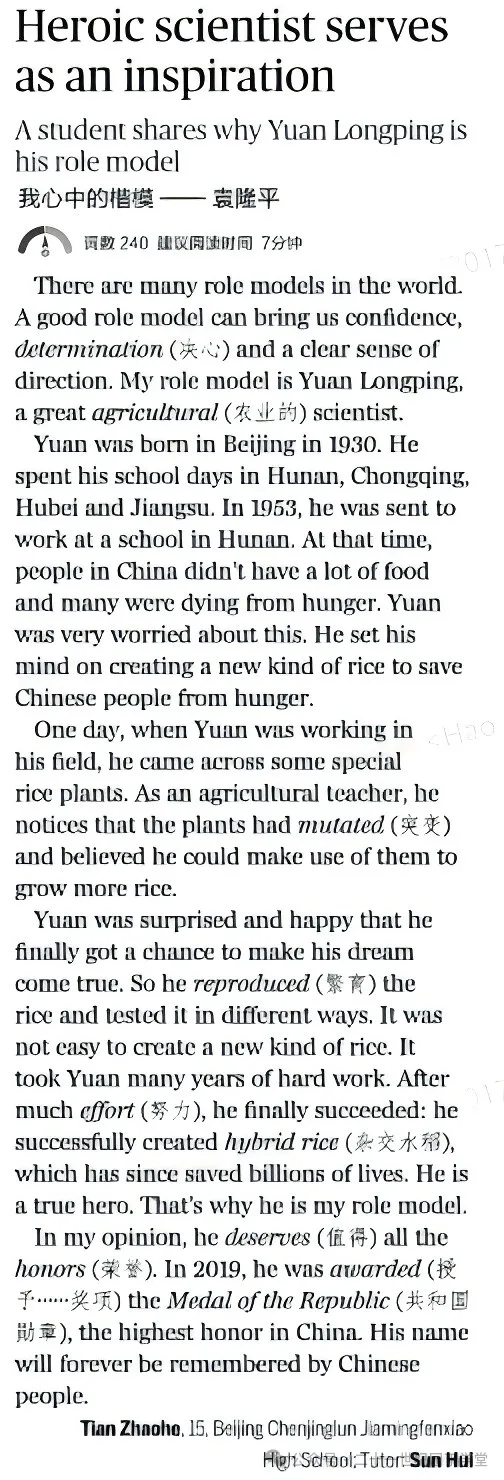2026中考英语解读 | 还在盲目刷题?聪明的考生早就换了一种备考方式-第81张图片-四季读书网