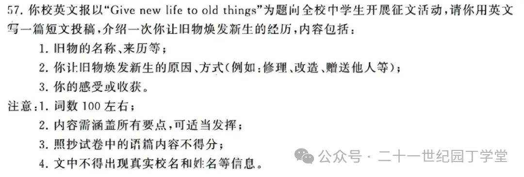 2026中考英语解读 | 还在盲目刷题?聪明的考生早就换了一种备考方式-第86张图片-四季读书网