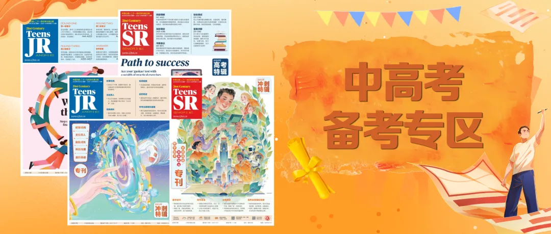 2026中考英语解读 | 还在盲目刷题?聪明的考生早就换了一种备考方式-第94张图片-四季读书网