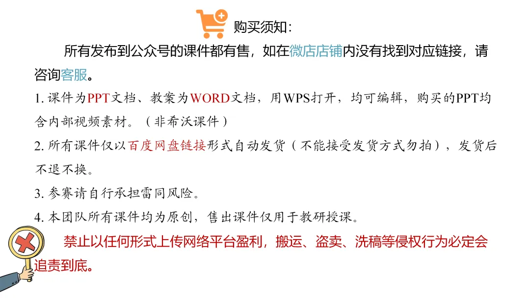 【2026春】六年级道德与法治小升初真题福利二(有答案,无水印,免费自取)-第46张图片-四季读书网