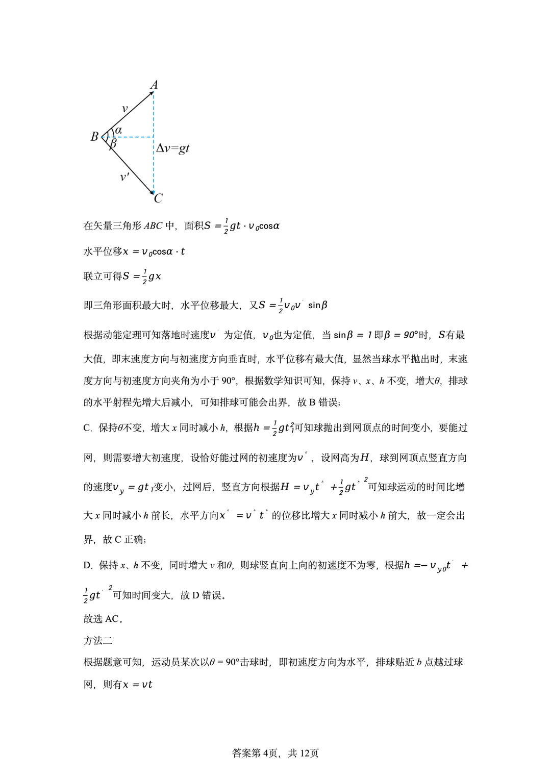 2026年高考云南卷物理高考真题(网络收集版)-第13张图片-四季读书网