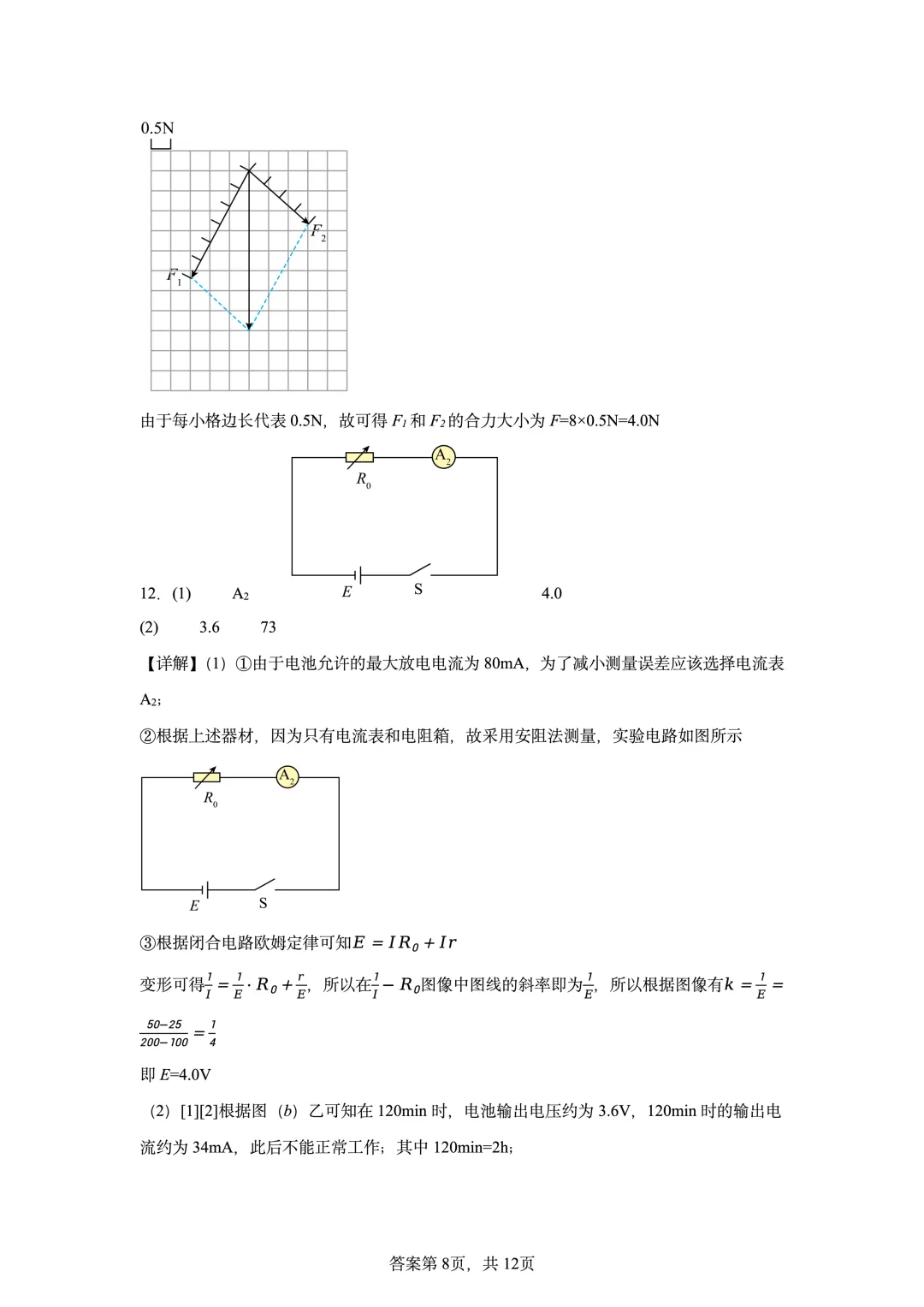 2026年高考云南卷物理高考真题(网络收集版)-第17张图片-四季读书网