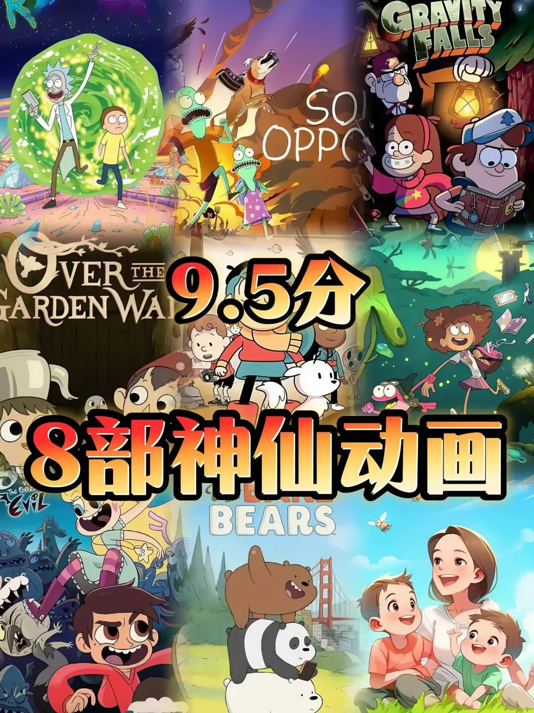 别死磕雅思真题!8部豆瓣均分9.5动画,无痛提升听力口语-第1张图片-四季读书网