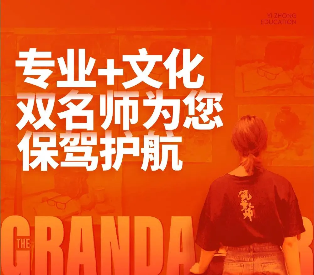 中考发挥失利别灰心,心怀艺术梦想别放弃!翼众东北美术学校可以补考啦!-第3张图片-四季读书网