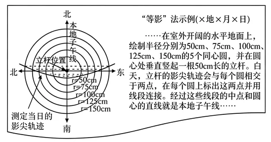 2026年高考真题地理之山东卷-第4张图片-四季读书网