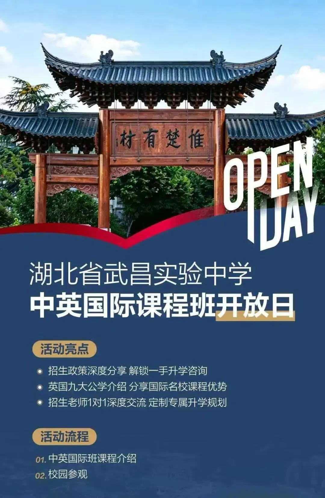 2026武汉市中考成绩查询时间!千万别急着估分、对答案!这几件大事比分数更重要!-第2张图片-四季读书网