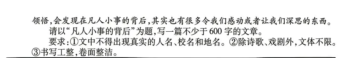 七年级下学期语文期末联考试卷-第7张图片-四季读书网