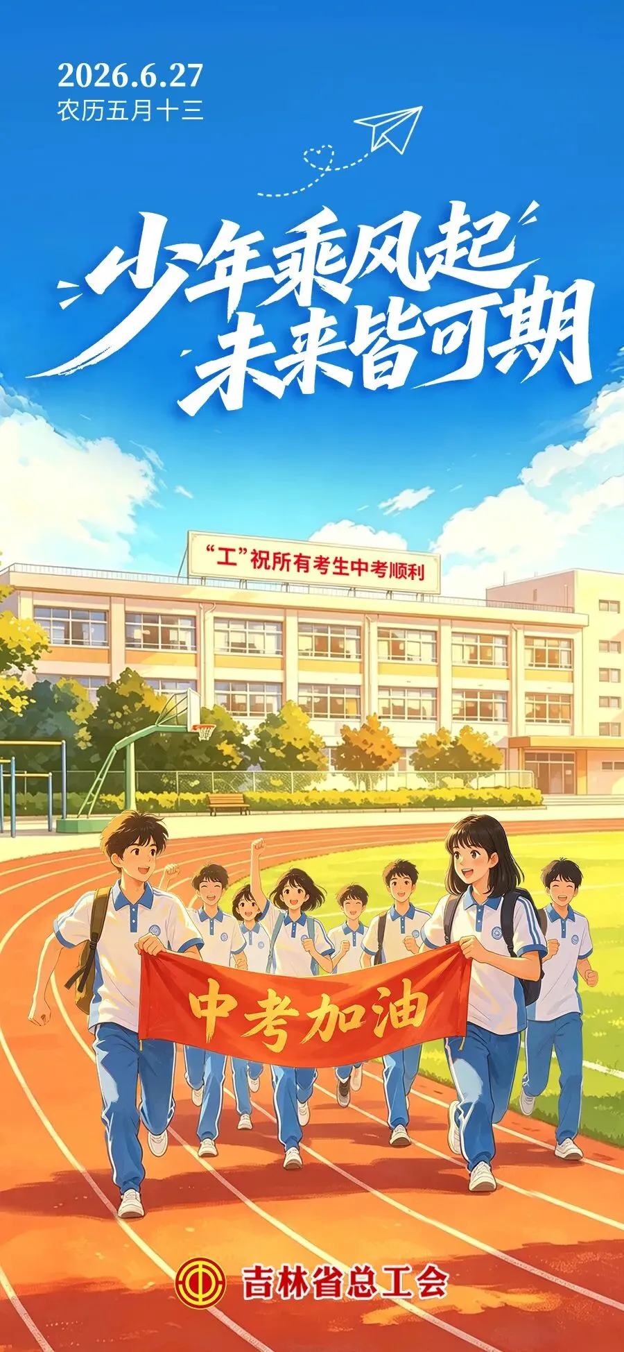 赴中考之约,书青春答卷!-第2张图片-四季读书网