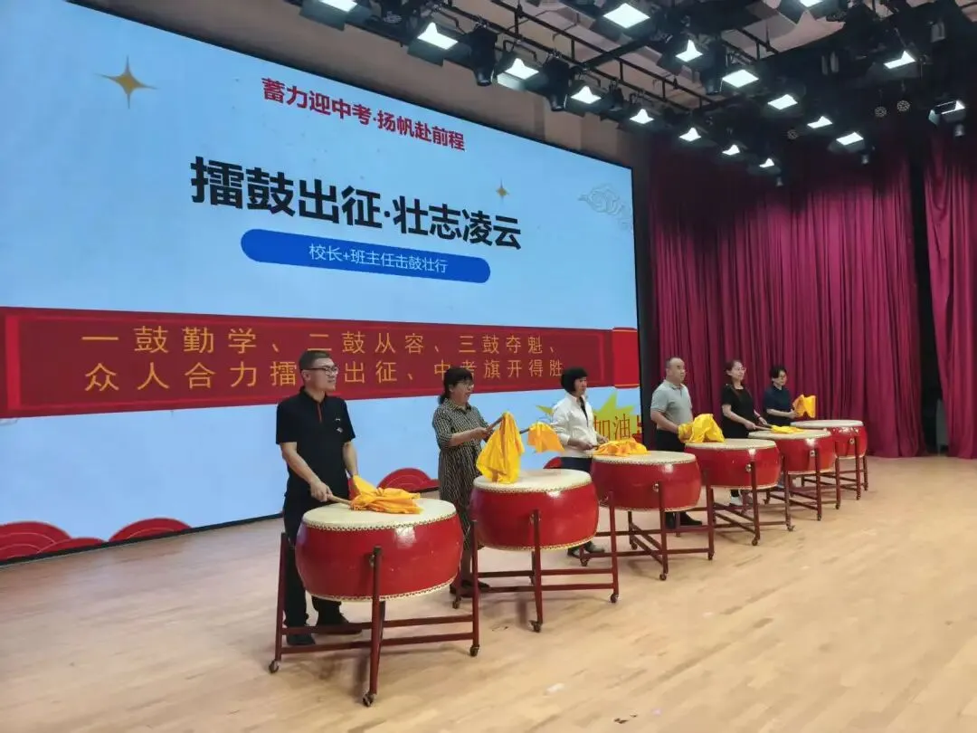 蓄力迎中考,扬帆赴前程——北京市八一实验学校2026届初三中考壮行大会圆满举行-第21张图片-四季读书网