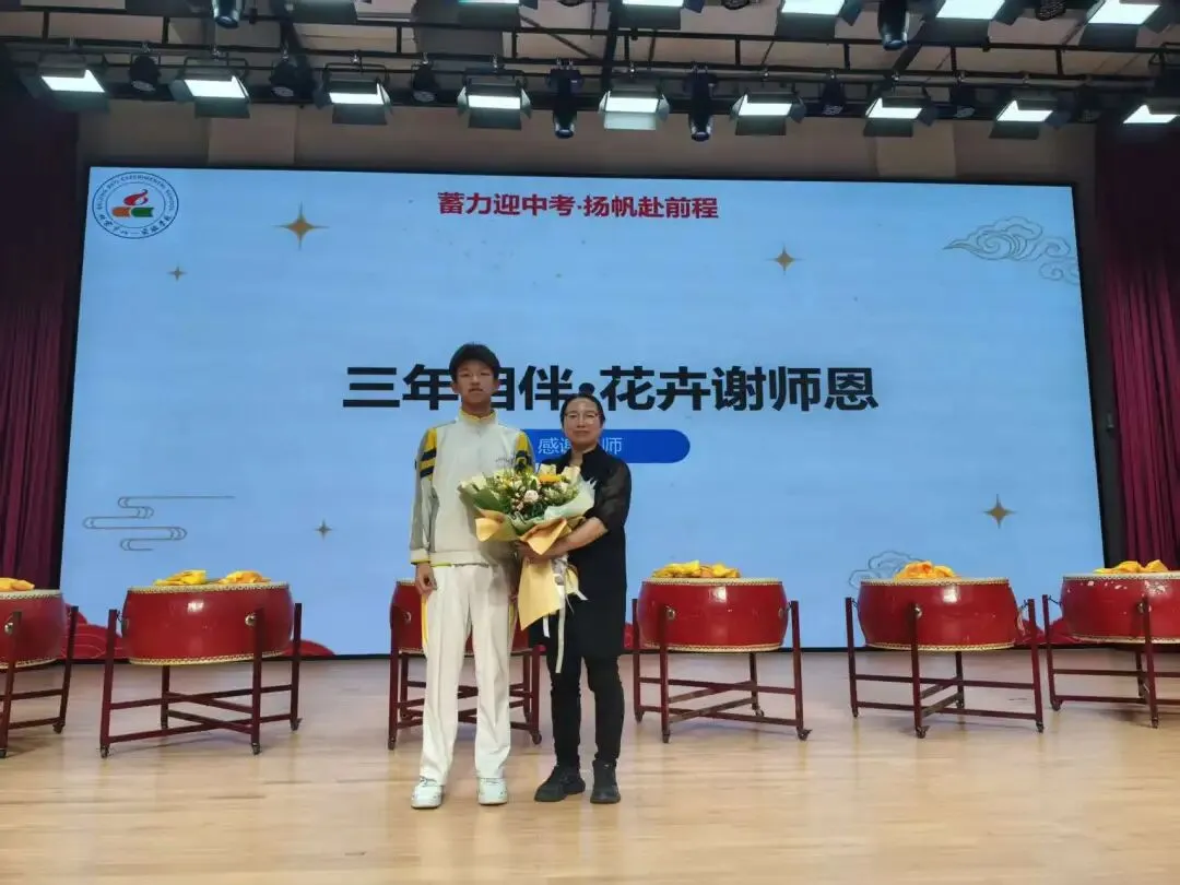 蓄力迎中考,扬帆赴前程——北京市八一实验学校2026届初三中考壮行大会圆满举行-第25张图片-四季读书网