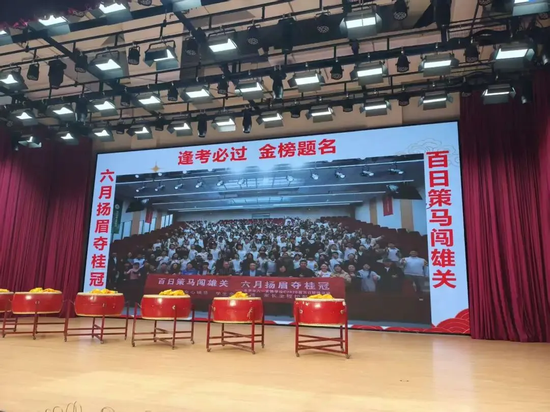 蓄力迎中考,扬帆赴前程——北京市八一实验学校2026届初三中考壮行大会圆满举行-第29张图片-四季读书网