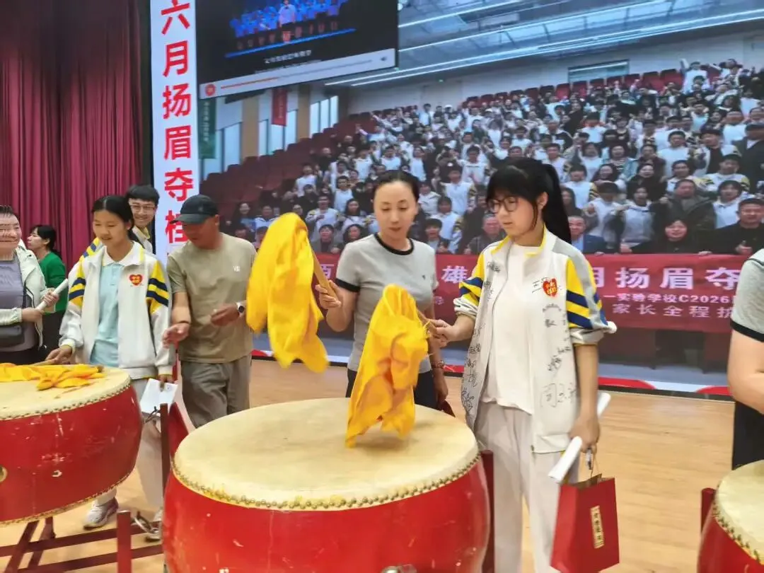 蓄力迎中考,扬帆赴前程——北京市八一实验学校2026届初三中考壮行大会圆满举行-第34张图片-四季读书网