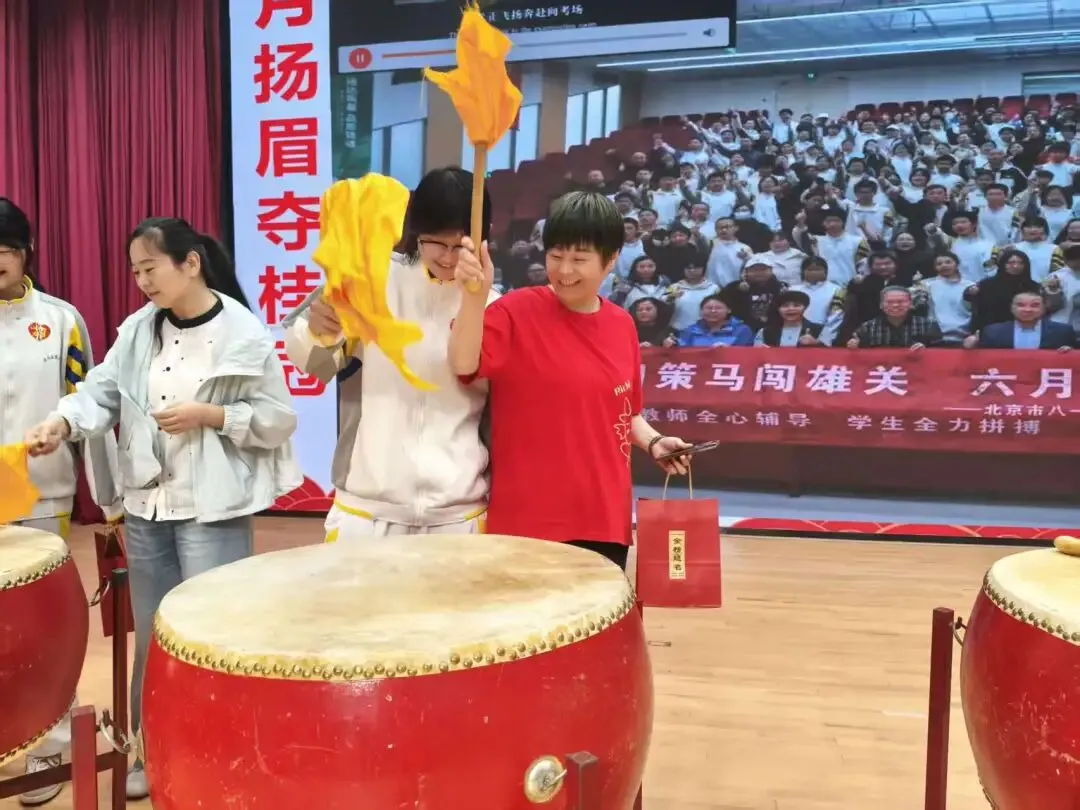 蓄力迎中考,扬帆赴前程——北京市八一实验学校2026届初三中考壮行大会圆满举行-第41张图片-四季读书网